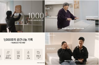 [상생코리아]"장애우에 소방관 유가족" 한샘, 2만명 삶 바꿨다…반세기 창업주 철학