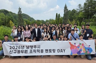 [경기북부 소식] 남양주시, '신규공무원 멘토링DAY' 운영 등