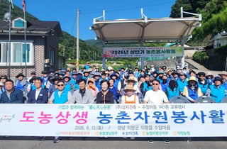 [경남농협 소식] 의령 수암마을서 농촌 일손돕기 봉사활동 등