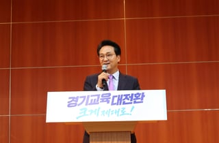 안민석 "경기교육감직 인수위서 교권보호국 신설 토론"