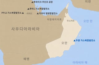 두산에너빌리티, 오만 두큼 가스복합발전소 건설공사 수주