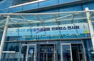해상풍력 공급망 컨퍼런스·전시회 개막…"새로운 협력 기회 발굴"