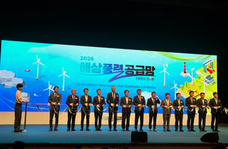 K해상풍력 선도기업 다 모였다…'2026 공급망 컨퍼런스' 개막
