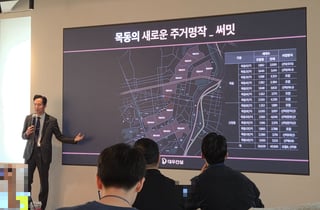 "30조 목동 재건축 잡아라"…새 얼굴 '써밋' 띄운 대우건설