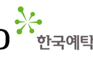 예탁원, 지역인재 육성·기업 판로확대 등 상생 강화…사회공헌 확대