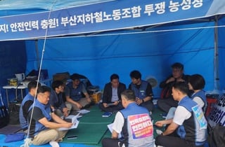 전재수 부산시장 인수위, 노동·해양 현장 의견수렴