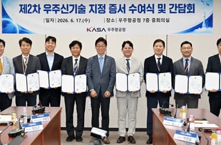 [우주항공청 소식] 광섬유 자이로 등 8건 우주신기술 지정