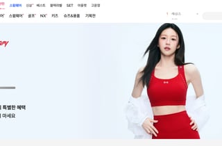 [아침밥] 유안타증권 "젝시믹스, 고윤정 효과 기대…실적 개선 가능성"