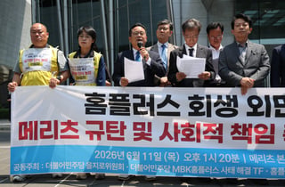 [금융포커스]메리츠가 보증 요구한 이유…홈플러스 긴급운영자금 쟁점
