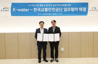 한국수자원공사, 물관리 현장 '맞춤형 드론 전문가' 키운다