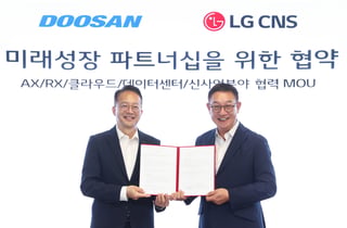 두산·LG CNS, 데이터센터·로봇·AI 분야 전략적 업무협약 체결