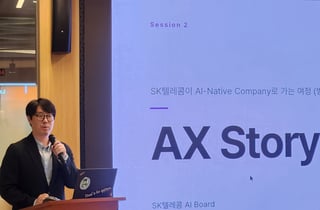 SKT, AI를 '동료'로… AX 2.0으로 일하는 방식 바꾼다