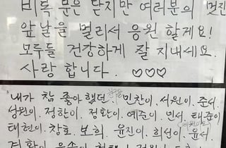 "사랑하는 어린이 친구들 고마웠어"…은마상가 문방구 사장의 작별 인사