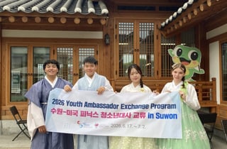 [수원 소식] 미국 피닉스시와 청소년 교류 프로그램 운영 등