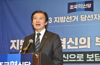 조국, 민주당에 10가지 질문…"평택을 재선거 단일화 왜 거부했나"