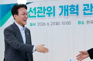 김민석 총리 "선관위 개혁, 끝을 봐야 한다…필요 시 원포인트 개헌"