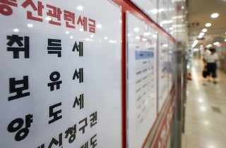 은퇴 세대 강남 아파트 던지나…"보유세 올려도 퇴로 열어야 탈출"