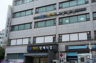 [시대추적]절단 다리 쓰레기로 내다버린 요양병원 미스터리