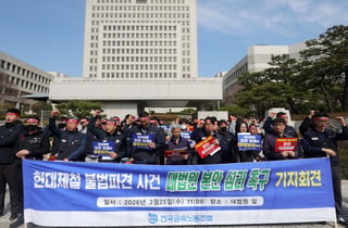 현대제철 원·하청 교섭 갈등 격화…금속노조, 현대차그룹 압박