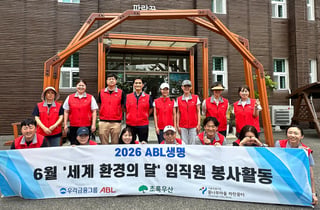 ABL생명, 보육원 찾아 환경정비 봉사…"쾌적한 생활공간 지원"