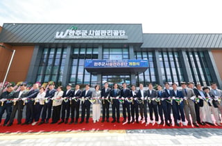 완주군시설관리공단 용진읍에 새 청사 마련