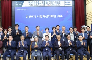 광명시 '민선9기 시정혁신기획단' 출범…100년 청사진 그린다