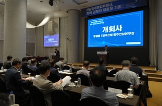 "전남광주 행정통합, 생산·고용 등 지역경제 긍정효과"