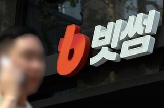 과징금 2.1억 빗썸 "개인정보위 지적한 미비점 개선 완료"