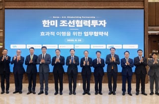 수은, 한미 조선협력 투자 협의체 가동…조선사 금융지원 강화