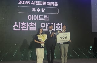 [화성 소식] 공공분야 AI박람회서 우수상 수상