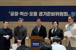 '일상이 문화 되는 경기'…민선 9기 특위, 문화·체육 과제 발표