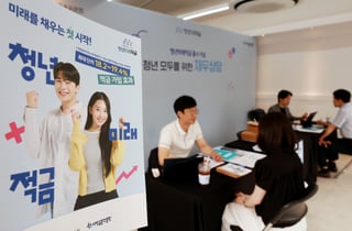 청년미래적금, 월요일부터 출생연도 제한 없이 접수 가능