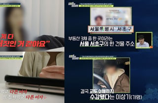 "264억 자산가라더니"…'8일 만 혼인신고' 연하남의 결혼 사기극 '충격'