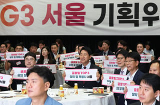 '글로벌 톱3' 향하는 서울…민관 95명 참여한 G3 기획위원회 출범