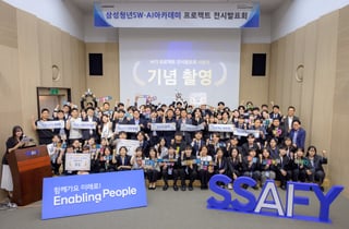 삼성, SSAFY 14기 수료식 개최…'누적 취업률 85%'