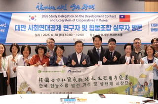대만 연구단, 광명시 사회연대경제 정책 벤치마킹