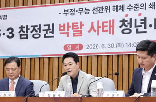 선관위 특검 주도권 쟁탈전… 장동혁, 2030 청년 앞세워 돌파구 찾는다