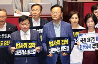 민주당, 법사위원장 등 11개 선출 강행…국힘 "오만의 정치" 전원 사임