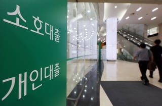 하반기 대출 조이기 본격화…이자부담·한도축소 '동시 압박'