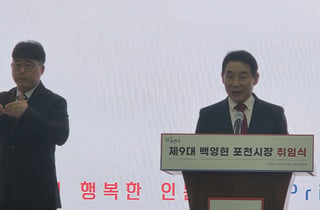 백영현 포천시장 "성과로 보답…K-AI 방산 육성 등 핵심 과제"