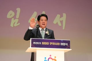'4선' 최대호 안양시장 "피지컬 AI 주도 미래도시 구축"