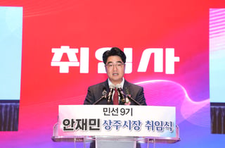 안재민 상주시장 "사람이 붐비는 활기찬 상주 만들것"