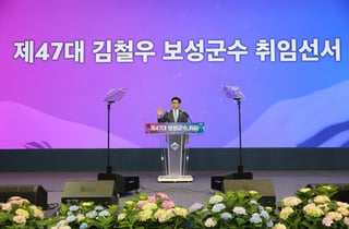 첫 3선 보성군수 김철우, '기본소득' 서명으로 민선9기 시동