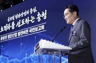 이재용 "충청, IT 소재·부품 글로벌 허브로 더 큰 성장 이룰 것"