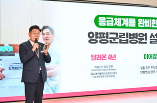 전진선 양평군수 1호 공약 '군립병원 설립' 시동…추진단 가동