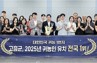고흥군, 전국 귀농인 유치 1위 달성