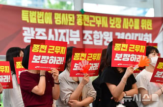 '주청사 미정' 행정통합 후폭풍…광주·전남 공직사회 갈등 폭발