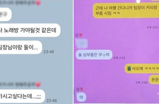 "회식 몇번 한 걸 그러냐"…공무원 게시판에 숨진 여성 소방관 비하 글