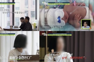 혼인신고하자더니…딸 출산 2개월 만에 "남자 생겼냐" 연락두절된 남편