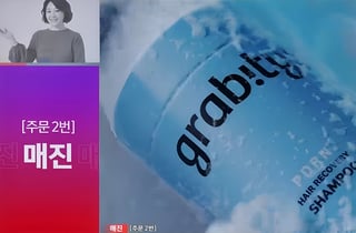 그래비티 PDRN 샴푸, 홈쇼핑 첫 방송서 2만6000병 판매